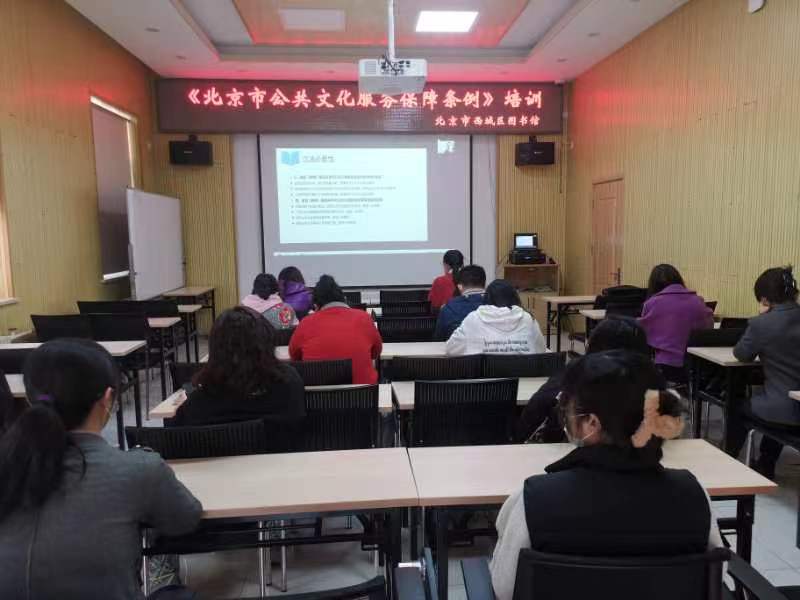 2023-02-08西图举办继续教育培训  学习《北京市公共文化服务保障条例》1.jpg