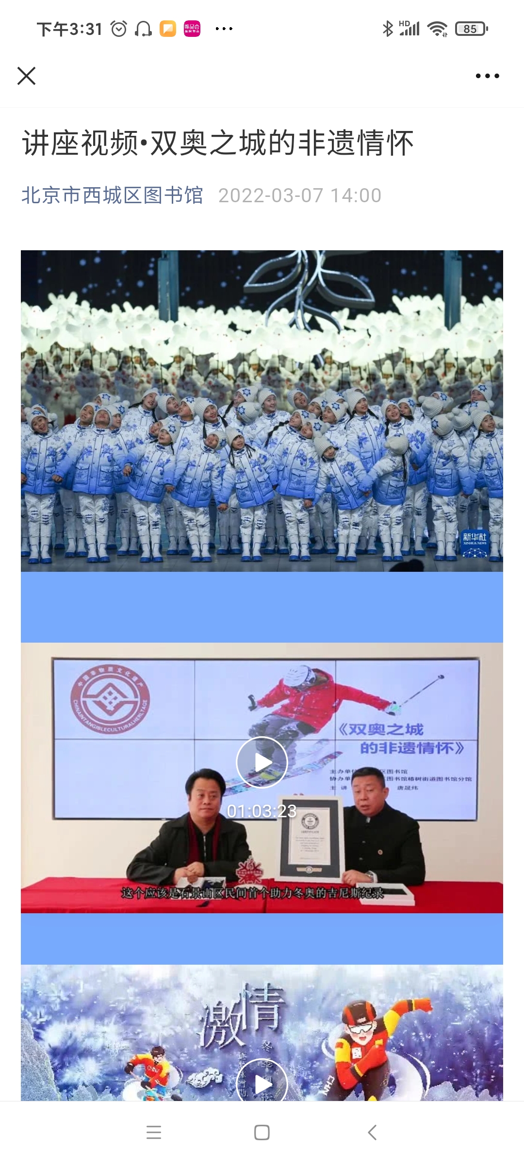 2022-03-07非遗艺术助力北京冬奥 文创产品温暖八方来客5.jpg